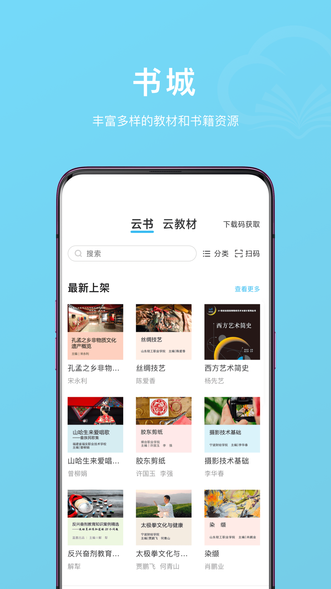 云书v1.0.0-全新形态的融媒体交互式电子书截图2