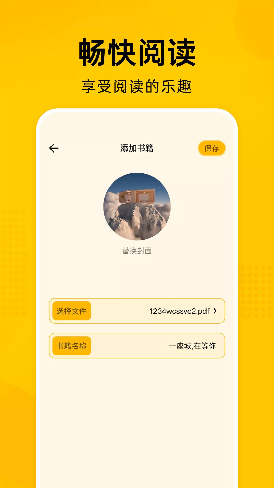 Zlibrary阅读器 v1.2免费版截图2