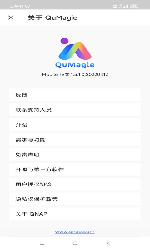 QuMagie v1.6.2.0.20220919免费版截图2