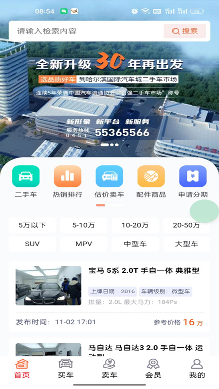 车城客服 v0.0.73-截图1