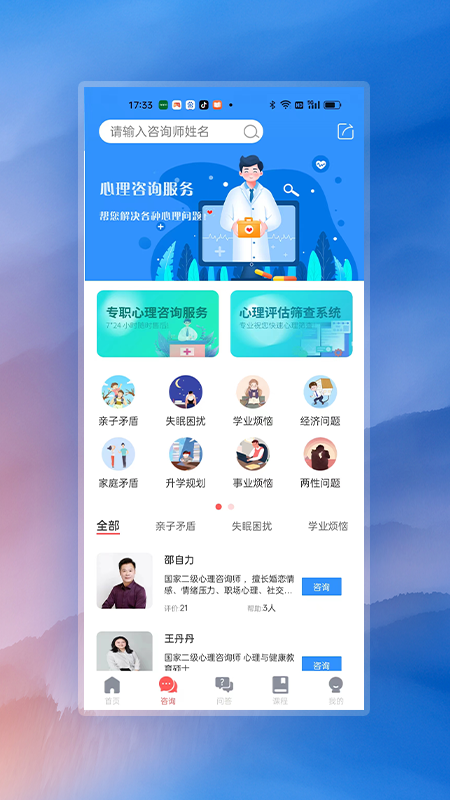 有安未来 v1.0.5免费版截图2