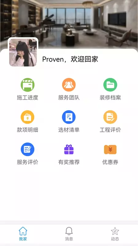 易装保v3.17.0202-截图1