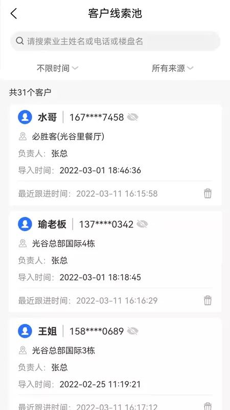 易装保v3.17.0202-截图2