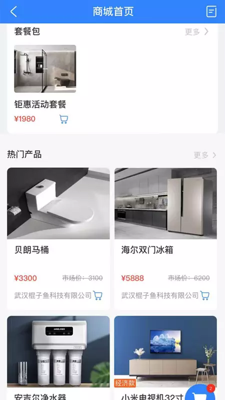 易装保v3.17.0202-截图3