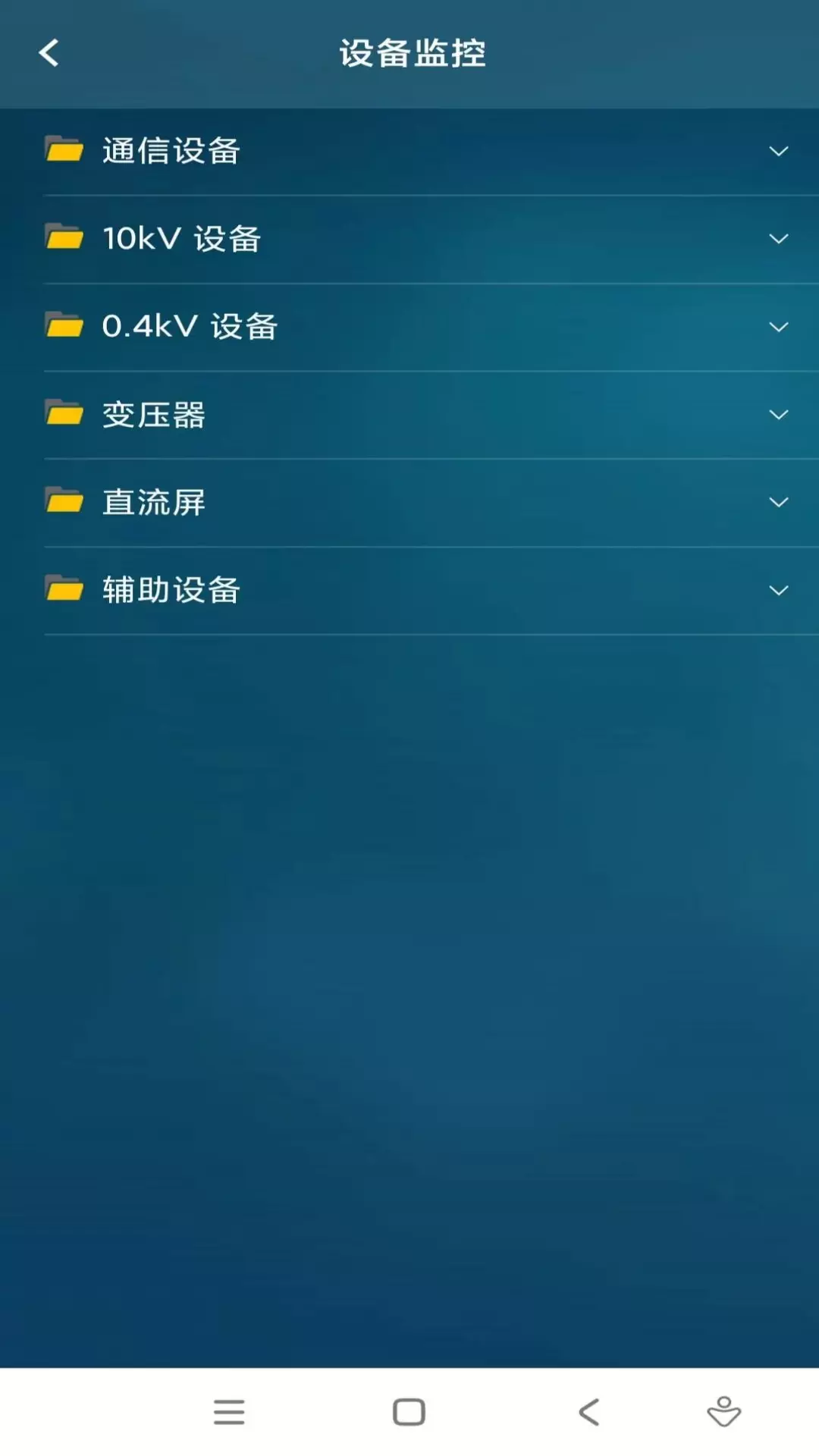 能源维保v2.7.2-截图2