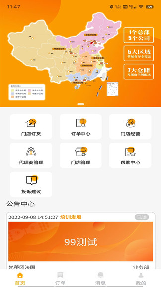 鱼店宝v1.0.83-截图1