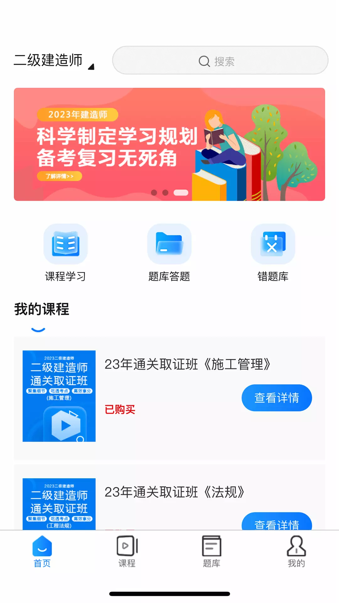 宸雯教育 v1.1.1免费版截图1