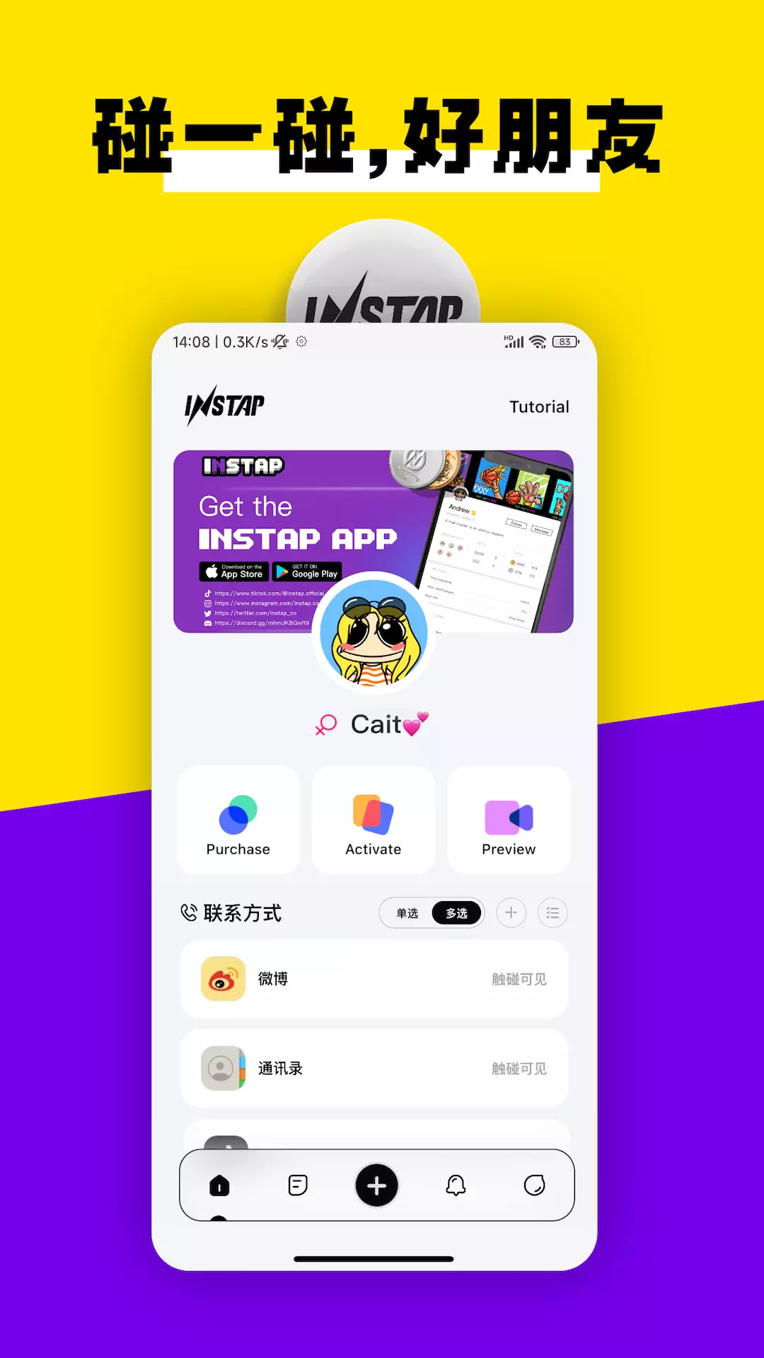 Instap v3.2.0免费版截图1