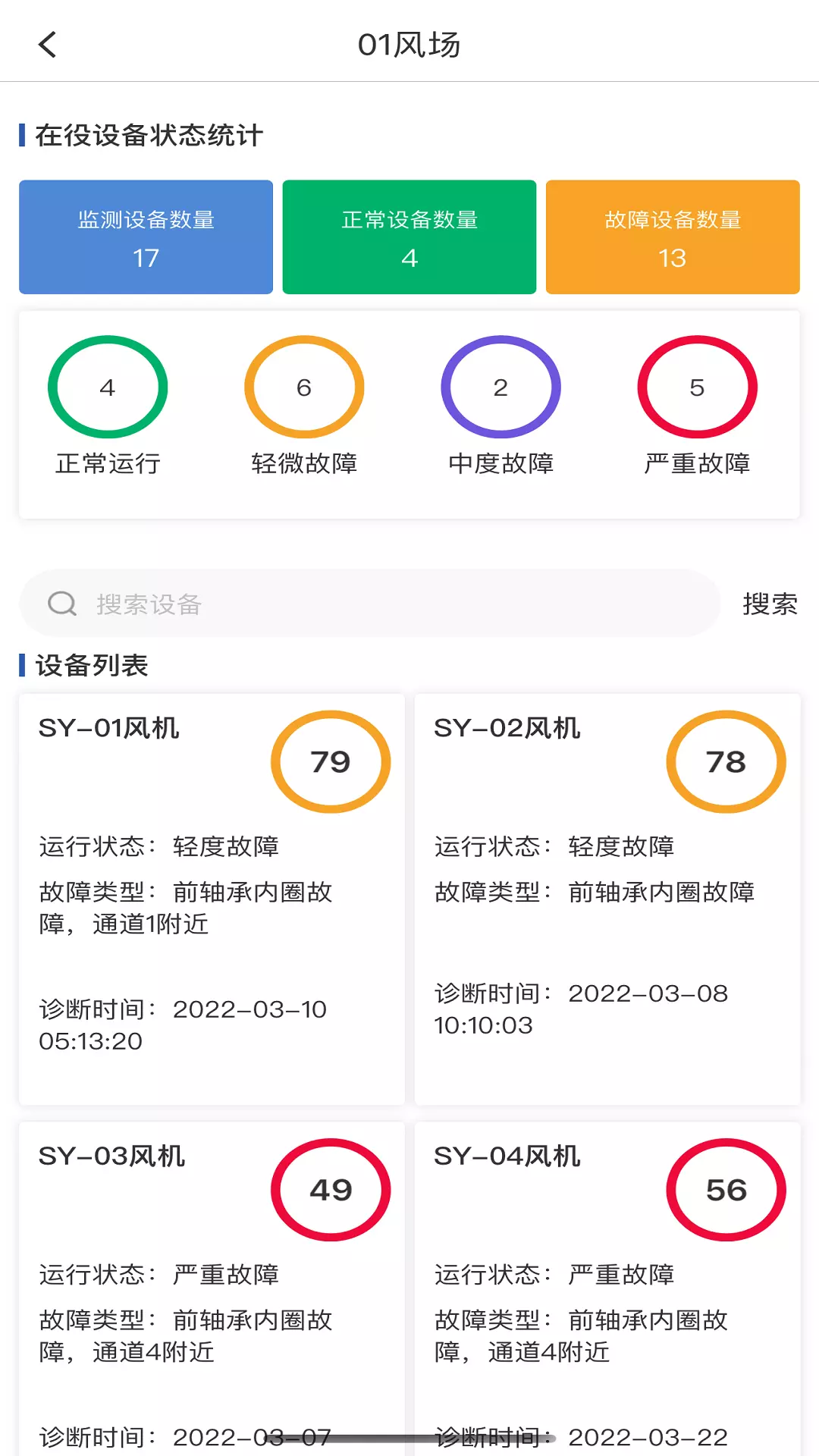 Eindmainte Labv1.1-截图2