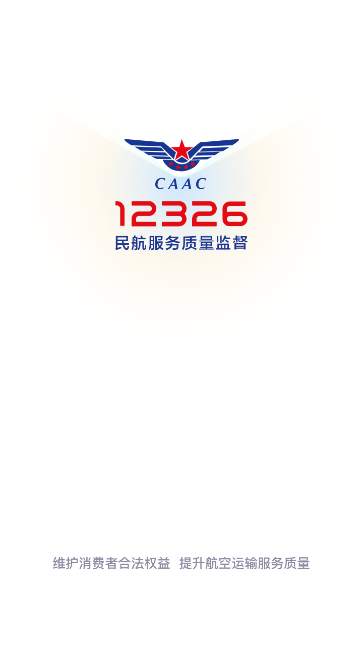 12326 v1.1.1免费版截图1