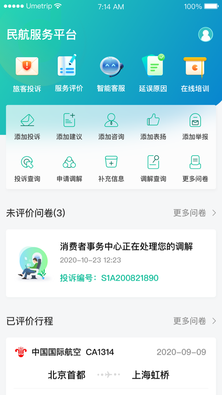 12326 v1.1.1免费版截图2