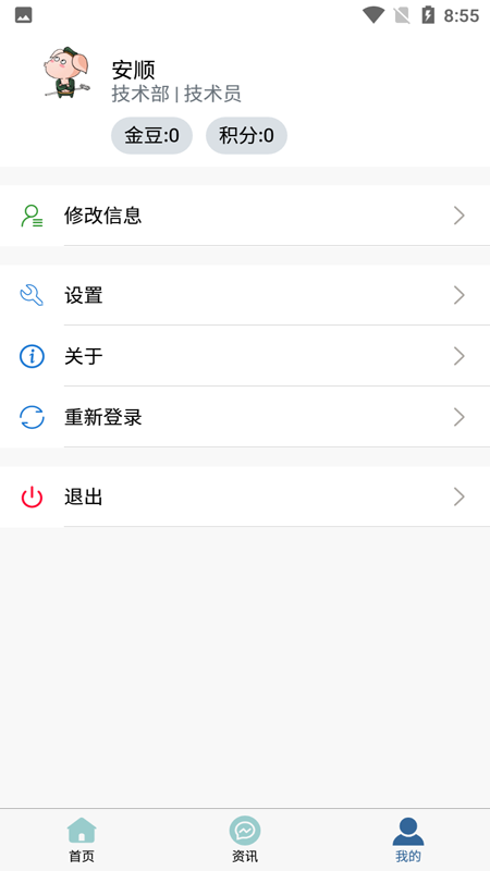 安顺船运 v1.4.230424-安顺船运-专业航运服务商截图3