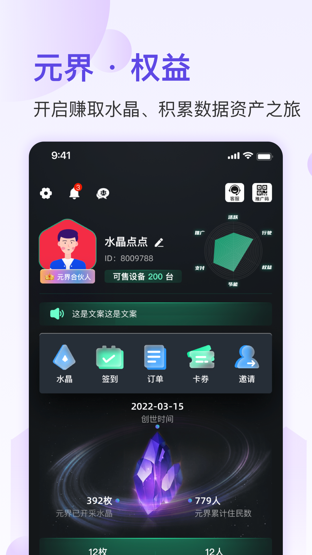 马车保元界2023最新版 v2.0.03截图2