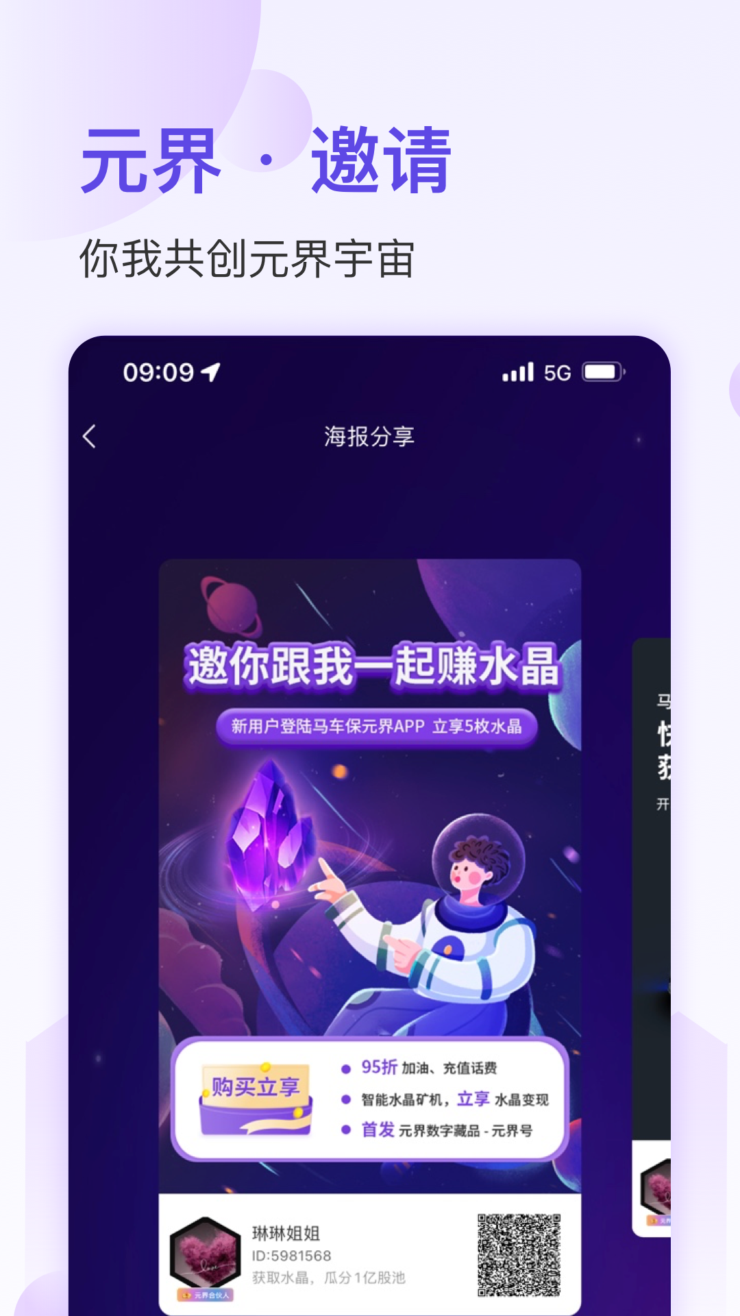 马车保元界2023最新版 v2.0.03截图3