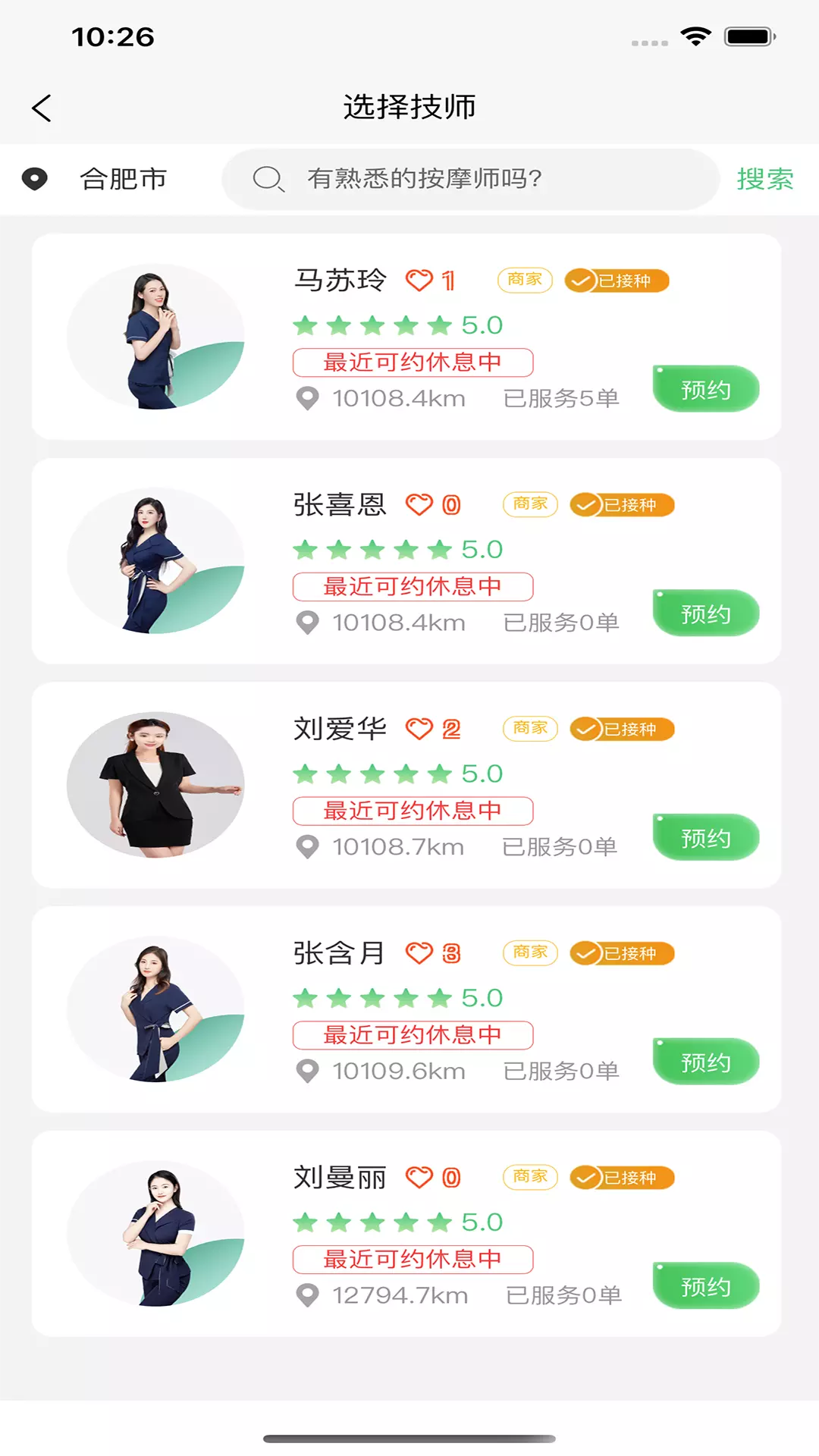 泰乘享 v1.1.5免费版截图1