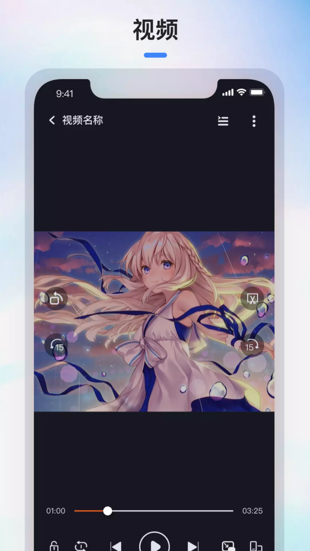 FozzePlayerv1.2.21-截图2