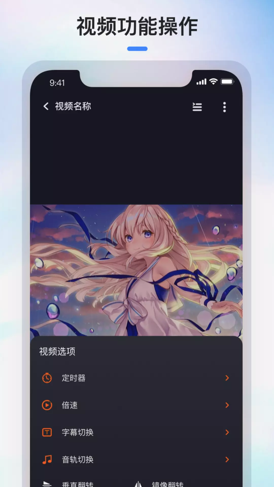 FozzePlayerv1.2.21-截图3