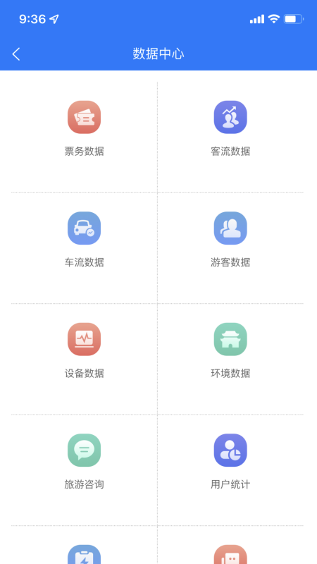 智慧花果山 v1.2.55免费版截图2