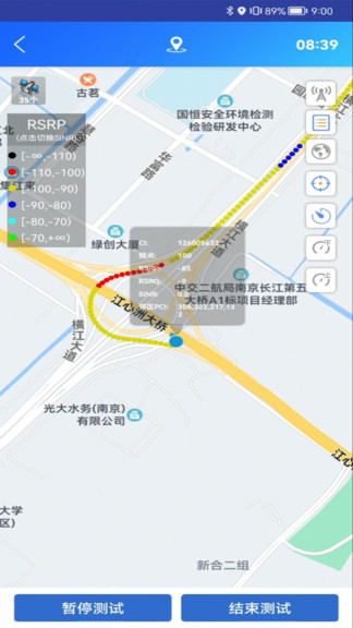 网优行者通v0.1.9-截图3