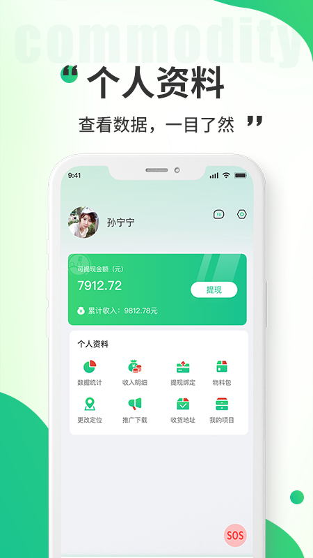 小乔来了生活服务 v1.0.2-小乔来了管理端截图1