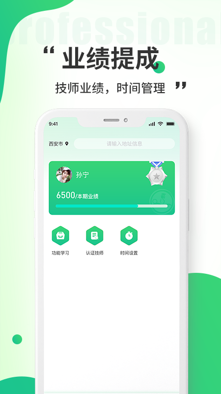 小乔来了生活服务 v1.0.2-小乔来了管理端截图2