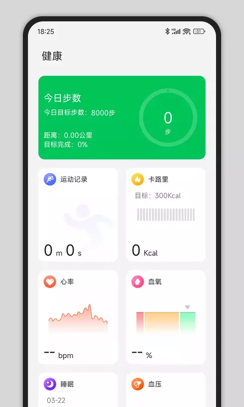 CyFitv1.3.6-截图1