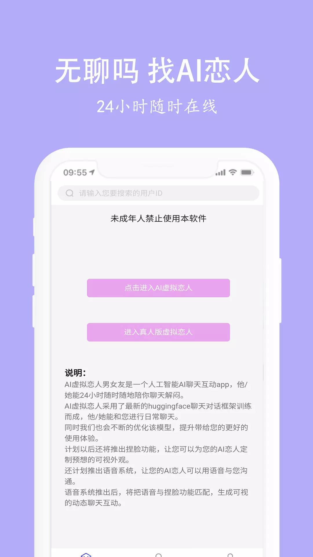 虚拟恋人男女友 v0.0.14-截图1