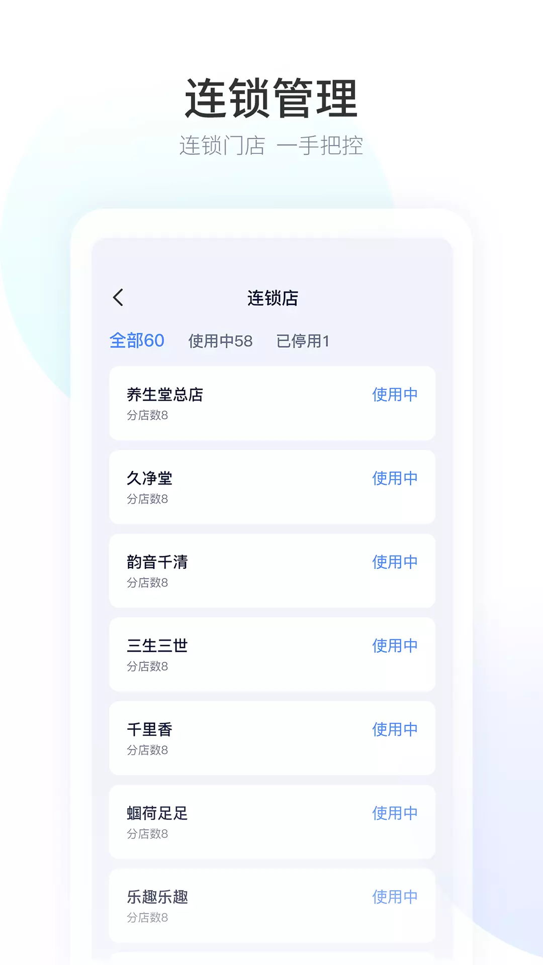 摩术师代理系统v1.0.10-截图3