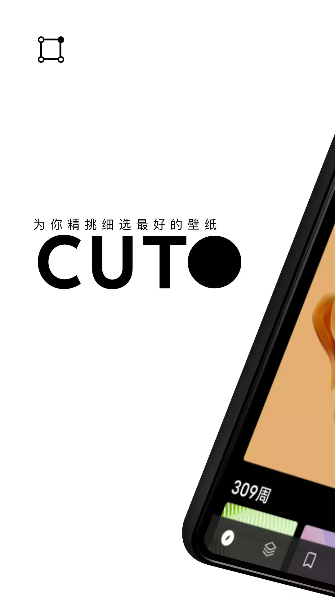 Cuto-全自动换壁纸 v2.4.7免费版截图1