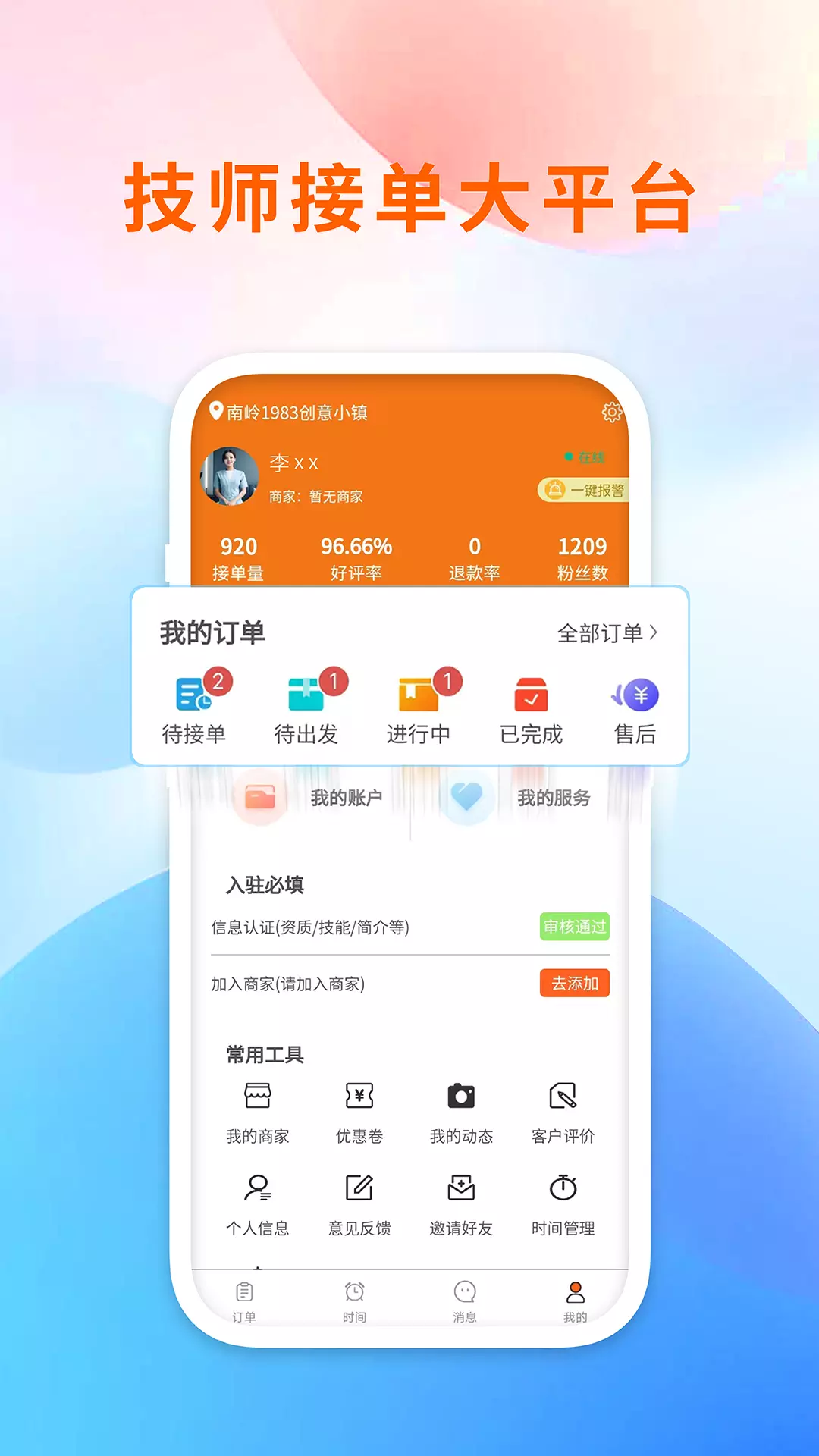 点约管理版v1.1.36-截图1