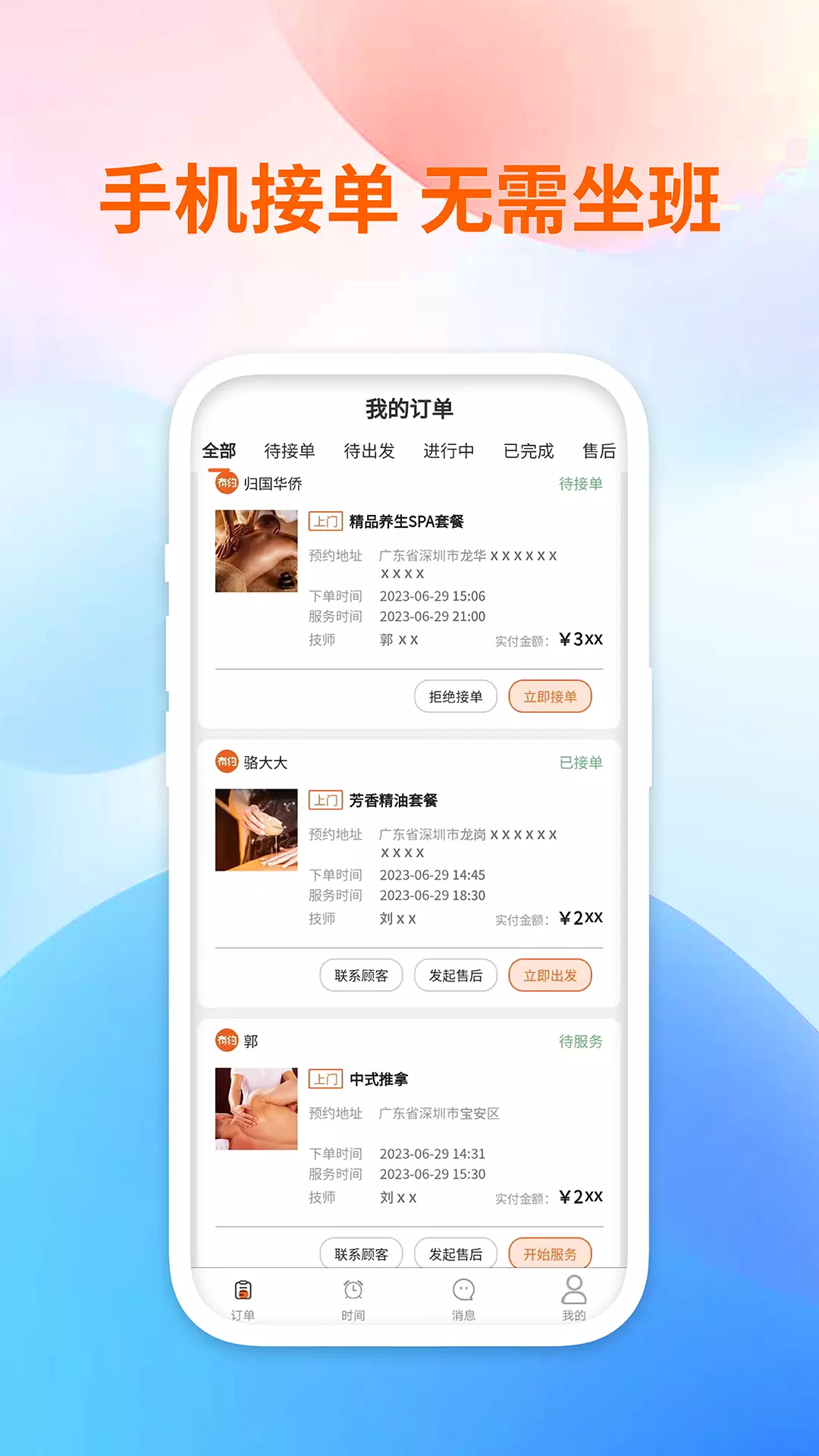 点约管理版v1.1.36-截图3