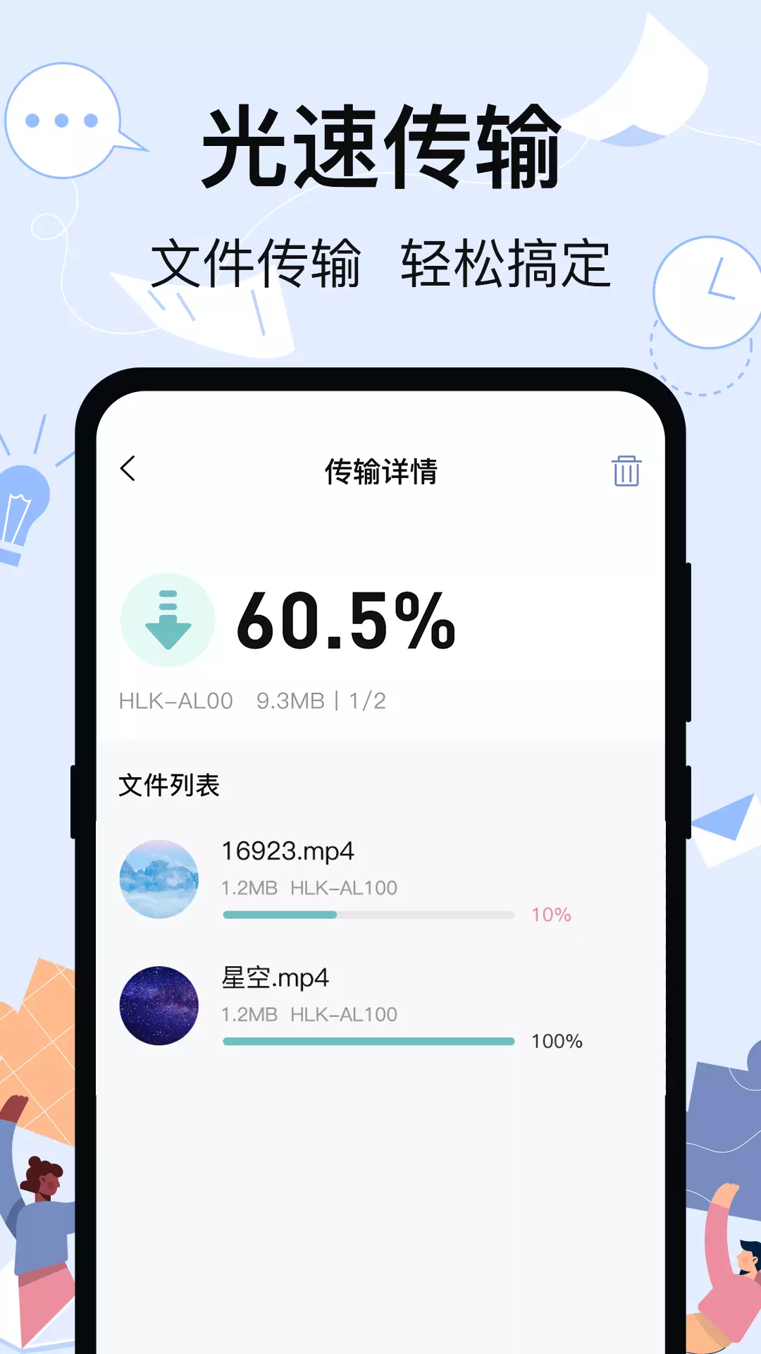 一键换机精灵v4.06.0117-一键换机手机克隆截图2