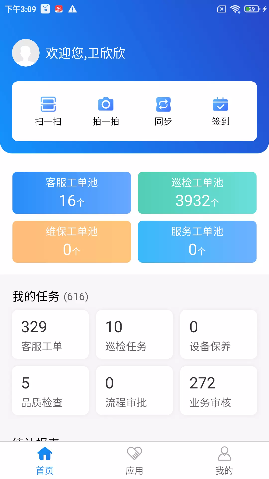 国贸云v1.8.4-截图1