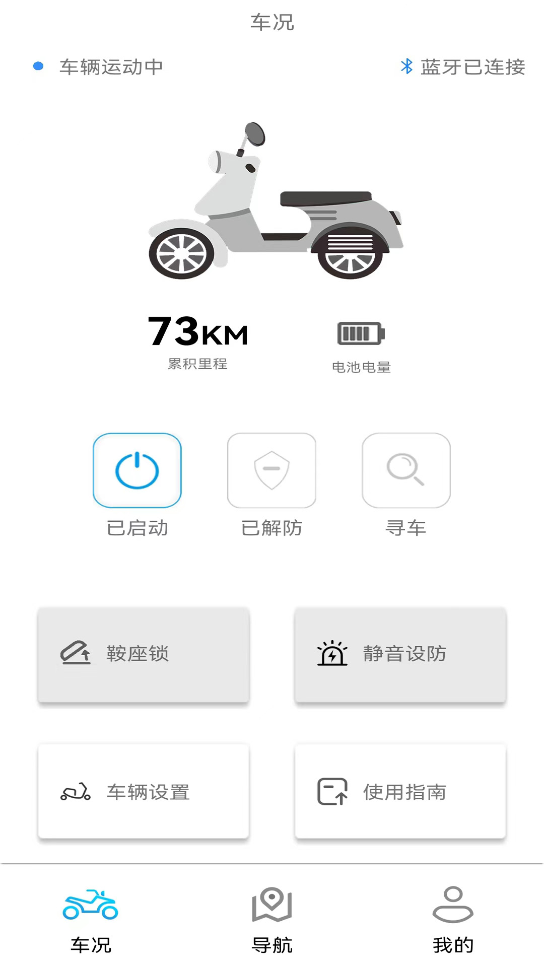 i智行v1.8.8-截图1