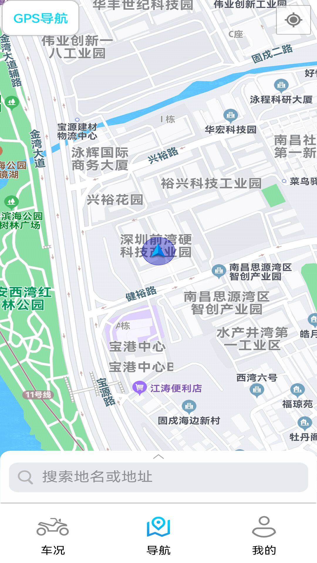 i智行v1.8.8-截图2