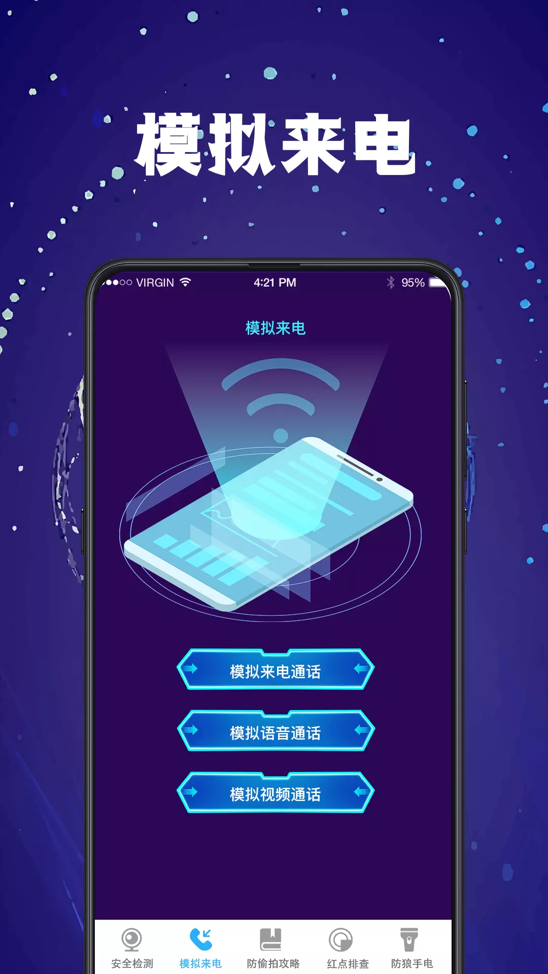 网络监控探测器v3.6.1117-截图3