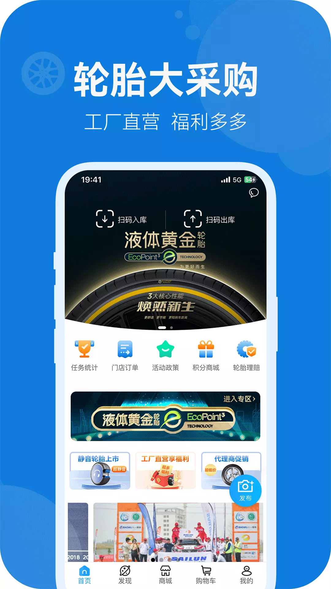 耀灵店管家v2.2.4-截图1