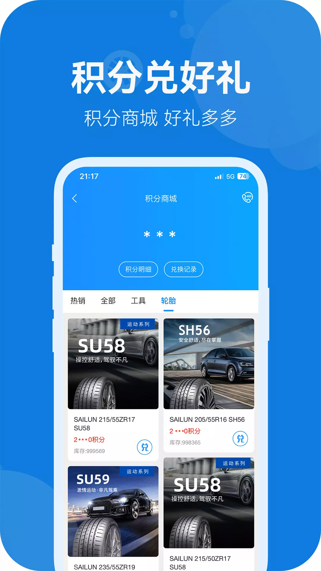 耀灵店管家v2.2.4-截图3