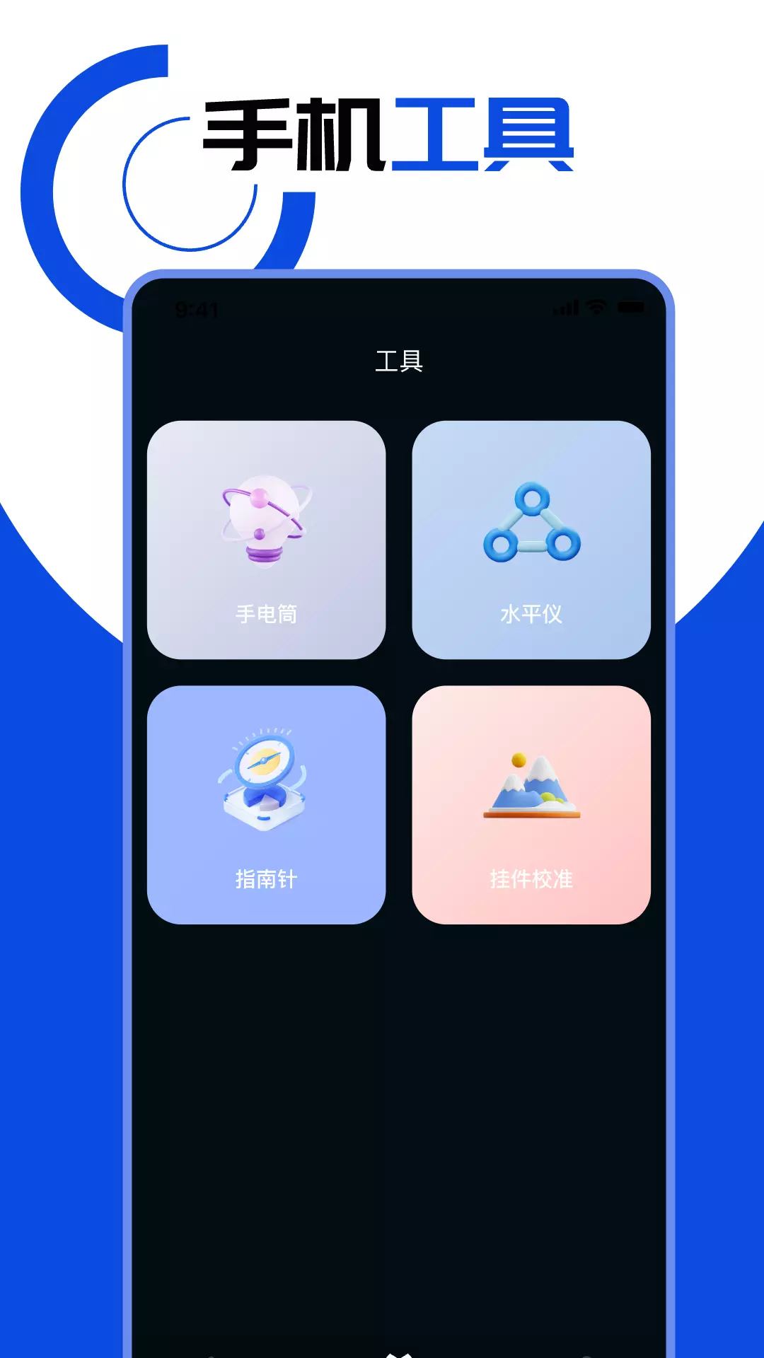 熊盒子v1.2-截图2