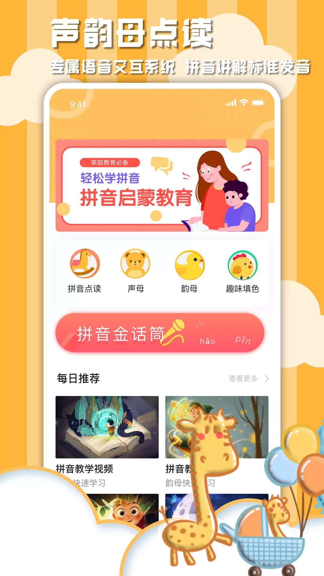 学习信德字母v1.0.1-截图1