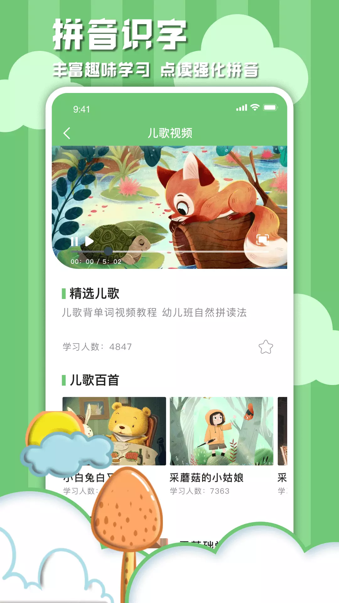 学习信德字母v1.0.1-截图2