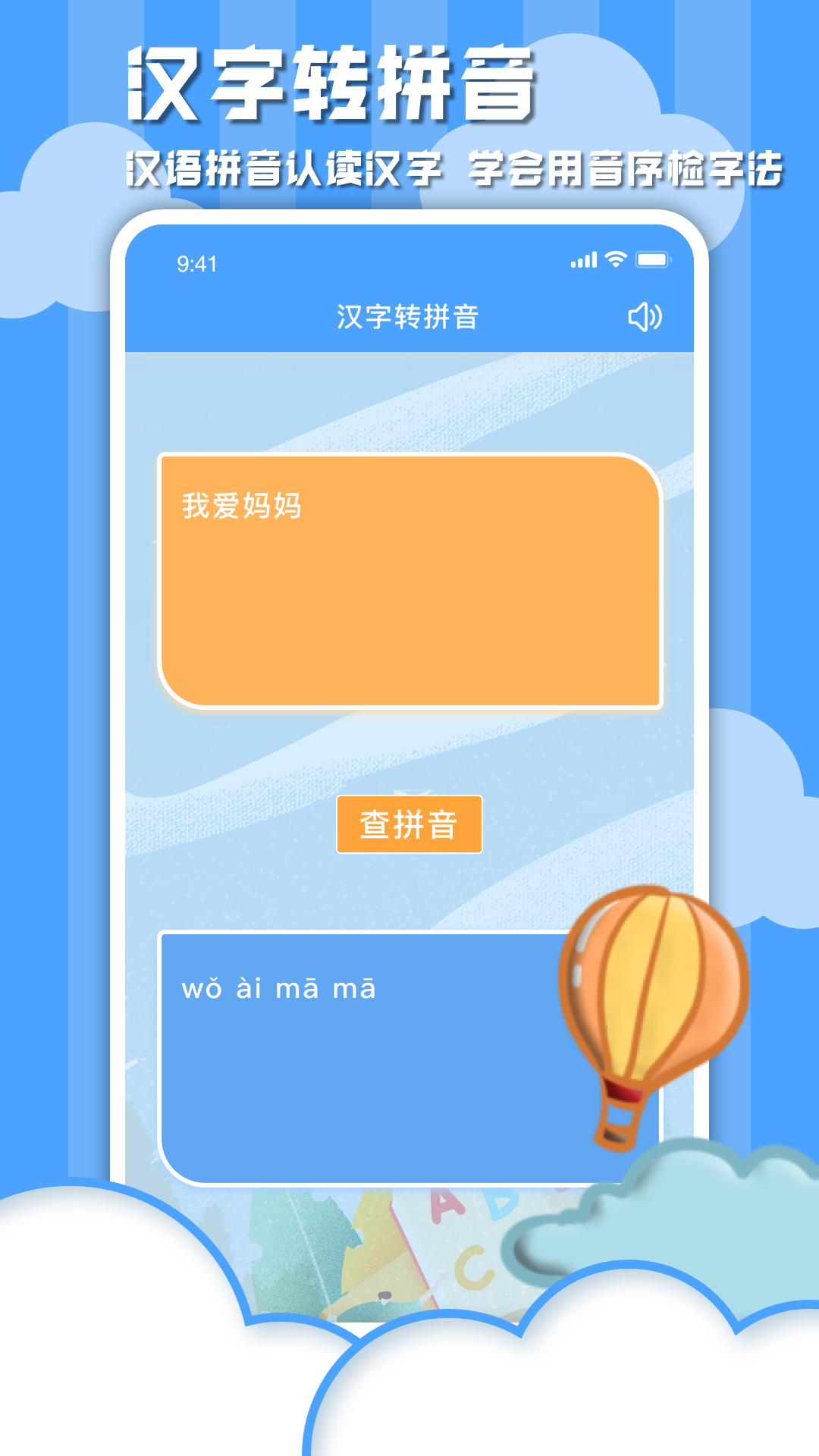 学习信德字母v1.0.1-截图3