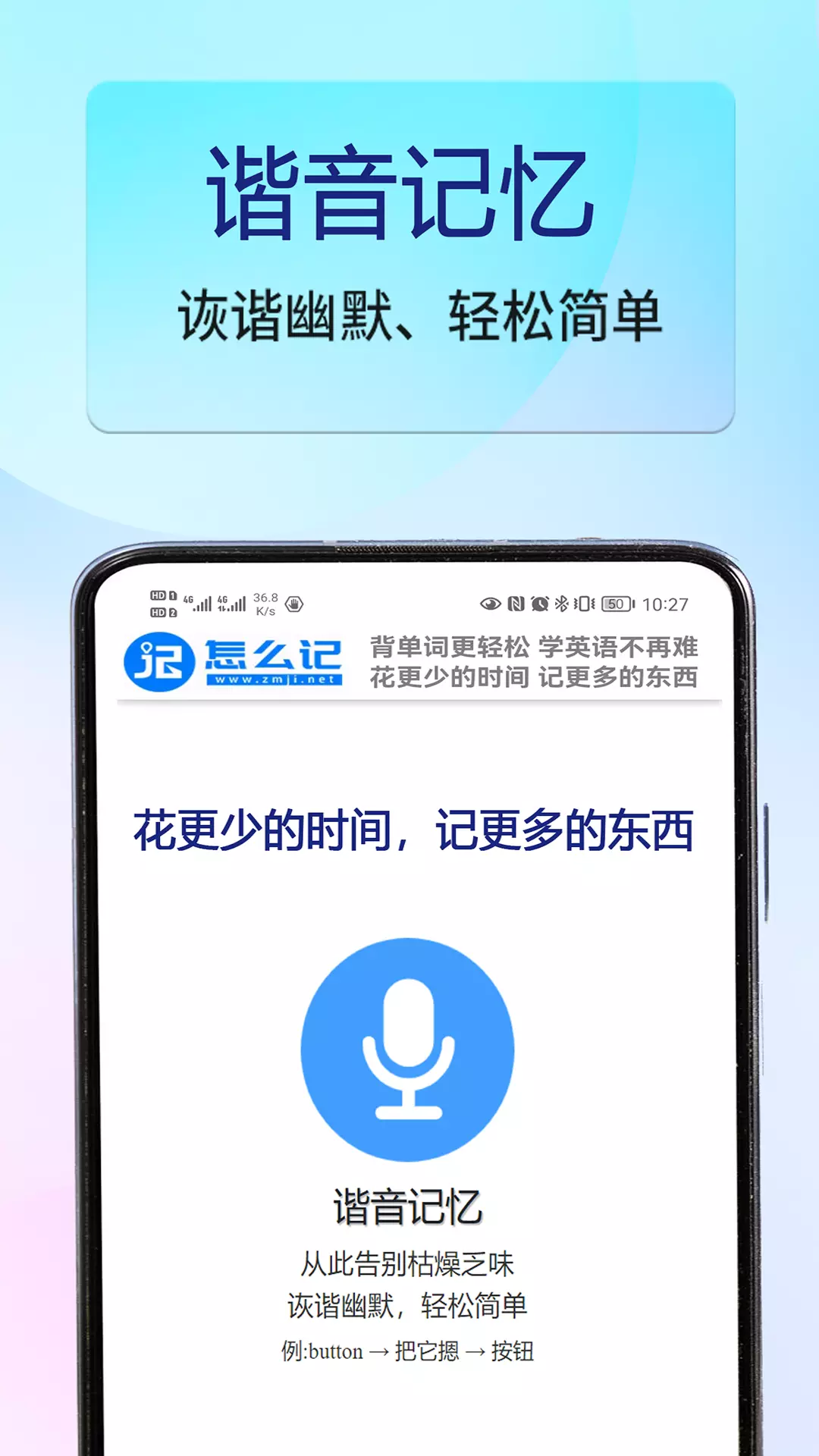 怎么记单词v2.0.1-截图3