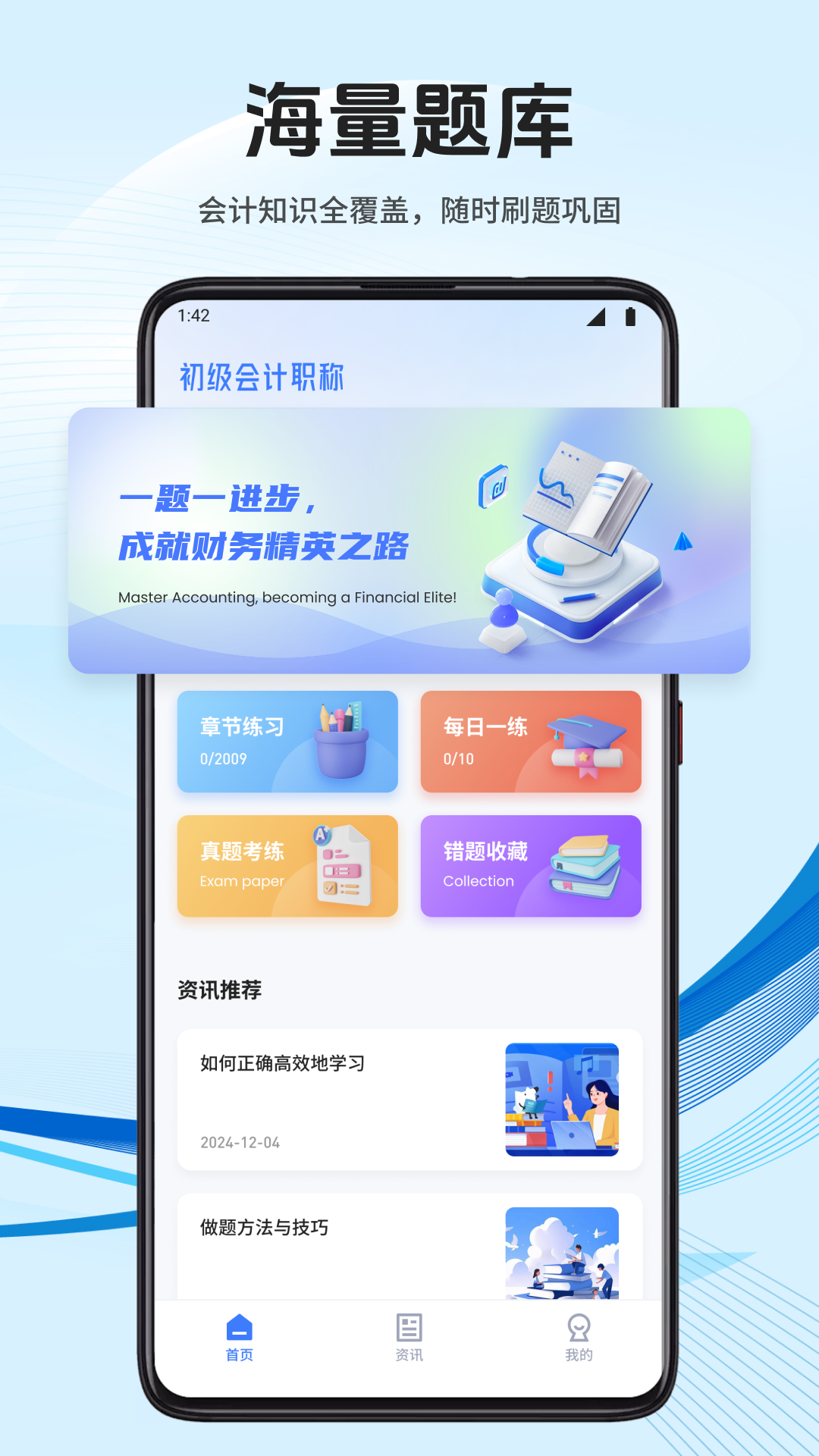 会计云学堂 点击查看大图