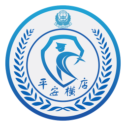 移动警务室 v2.1.0最新版 移动警务室 v2.1.0最新版