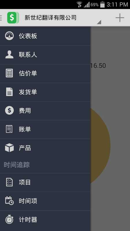 ZohoBooks财务应用 v5.25.08免费版截图1