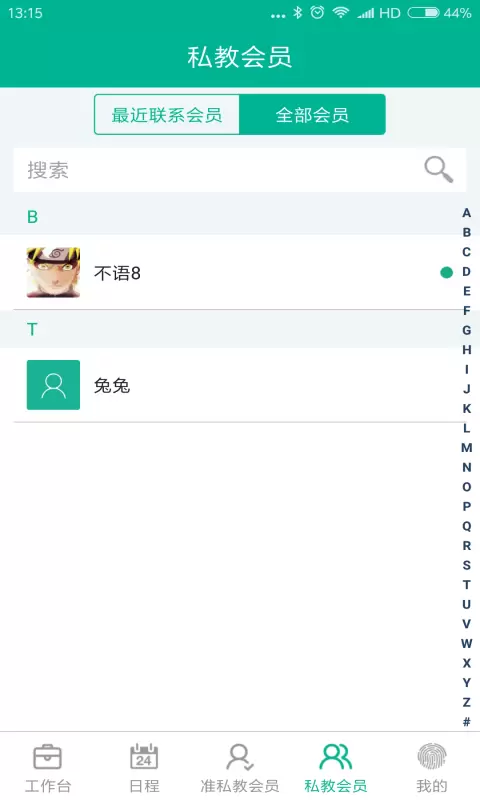 菠菜教练v4.5.4-健身指导，更高效截图1